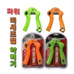 프록시마 파워 미세조절 악력기 랜덤1개