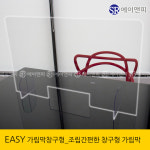 강화아크릴 투명 보호막 학원 코로나 가림막 공부방 바이러스 차단막 PC 식당 비말 칸막이