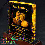 부모님 감사패 공로패 퇴직 송공패 나무상패 문구예시 나무포토 G4073