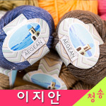 청송뜨개실 이지안 털실 뜨개실