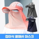 봄 여름 중년 남녀공용 아웃도어 2단 쿨 모자
