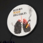 꾸밈 nr 액자45R 금연의이유 318-LED