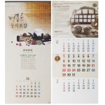 2024년신형으로 발송합니다 고급선물 동의보감 벽걸이 3단 달력 대형 헬스케어 2024년형