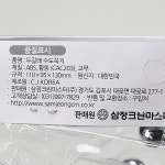 삼정크린 수도꼭지 두갈래 수도꼭지 온수 적색