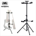 IMI IMI iMi 아이엠아이 3단 기타스탠드 거치대 GSC-503