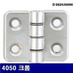 경첩 철물 인테리어철물 대흥금속 크롬 40 10EA 1661446 4050