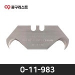 스탠리 스탠리 훅 칼날 5pcs 0-11-983
