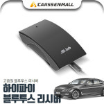 제이비랩 렉스턴스포츠 18 하이파이 차량용 블루투스 리시버 JBX-056