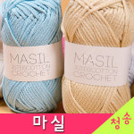 10 1 마실 MASIL 마 린넨 털실 뜨개실 뜨게실 뜨개질