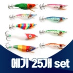 현진피싱 왕눈이 반짝이 에기 set 25개 왕발20개 쭈꾸미 갑오징어 한치 문어 왕발 수박 옥수수 색동에기 A-16 왕눈이 색동무지개 25개