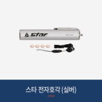 스타 전자호각 휘슬 XH254