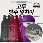 제이트레이드컴퍼니 강력 방수앞치마