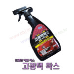 크린월드 고광택왁스 자동차왁스 -크린월드-