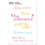꾸밈인스 꾸밈인스스티커 따뜻한손글씨3 A0365