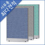 사무실파티션 45T 원톤 알미늄 파티션 H1100