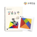 칠교놀이세트 원목칠교 일곱조각교재