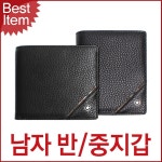 블루캣츠 블루마운트 KR39 심플 남성지갑 반지갑 중지갑