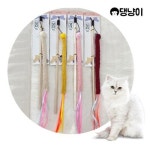 댕냥이 고양이 장난감 니트 무지개 테잎 낚시대 1개 랜덤