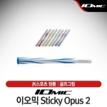 이오믹 이오믹 Sticky Opus 2 골프그립