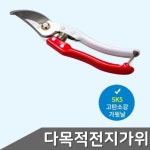내구성 강한 다목적 전지가위 1개입