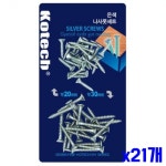 WL 20 나사못 세트 x21개
