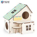 영공방 햄스터 하우스 시리즈 2층집 YM512