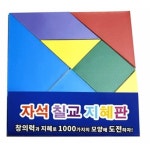 토루랜드 자석칠교 지혜판 자석칠교놀이 7조각칠교