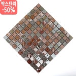 포세린모자이크-메탈릭다크쿠키 박스11장 1 H2307