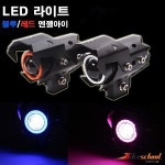 오토바이 보조 라이트 u8 라이트 12 80v 엔젤아이 무드등 전기자전거 라이트 부품 J3646