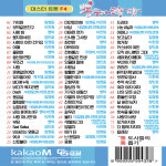 미스트 트롯 트로트가요 뽕숭아학당 73곡 USB음반 SM142