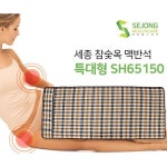 캐롯츠 KD BN 세종 특대형 찜질매트 BM65150-D8