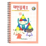 블럭앤가베코딩교습소 | 가베가족 원목 패턴블록 교재 KS143