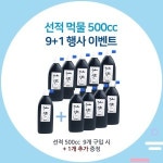 부영상사 9 1 선적 500cc 10개발송 국산 먹물 서예
