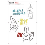 꾸밈인스 꾸밈인스스티커 귀여운토끼6 A0327