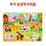 16개월 유아용 동물농장 원목 손잡이퍼즐 놀이교구 아기나무퍼즐 홈스쿨링 원목퍼즐