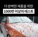 바운드서울 더블엠 모티브엑스 퀵 디테일러 500ml