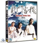 DVD 용문객잔 Dragon Gate Inn - 호금전 감독 석준 백응
