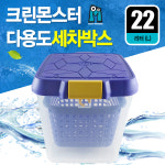크린몬스터 대용량 세차박스 22L 정리함 대용량