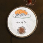 교보문고 꾸밈 nr 액자35R 맛있는스시 404-LED