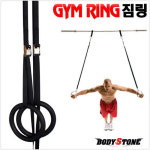 바디스톤 바디스톤 짐링 GYM RINGS 크로스핏 체조링