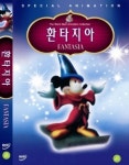 DVD 환타지아 Fantasia - 월트디즈니 고전명작