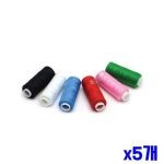 수예 재봉실 6컬러 x5개 바느질실 수예용품 재봉틀실