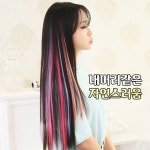 s9붙임머리 피스가발 컬러포인트 플레인20개 헤어피스