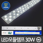 두영조명 두영 두영 LED모듈램프 30W KS 신제픔
