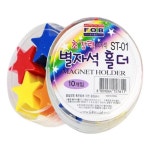 강력 별 자석홀더 10개
