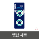 땜납 세트 1007