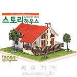 디오라마 스토리하우스