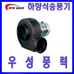 혜성팬테크 송풍기 하향식송풍기 하향식 고풍량 소형브로와 HB-R1002
