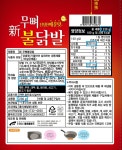 제이엠푸드 숯불무뼈불닭발 230g