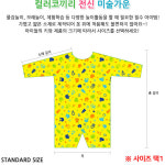 키즈맘아트 미술가운 전신 컬러 코끼리 S